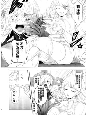 [おるふ工房 (おるふ)] デカい本1-2 (遊☆戯☆王 OCG)[中国翻訳][疏碼]_027