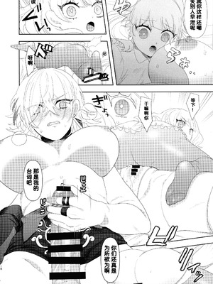 [おるふ工房 (おるふ)] デカい本1-2 (遊☆戯☆王 OCG)[中国翻訳][疏碼]_039
