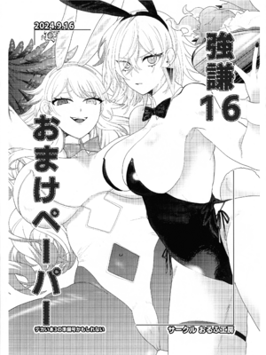 [おるふ工房 (おるふ)] デカい本1-2 (遊☆戯☆王 OCG)[中国翻訳][疏碼]_047