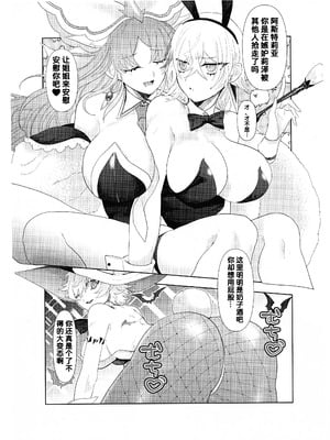 [おるふ工房 (おるふ)] デカい本1-2 (遊☆戯☆王 OCG)[中国翻訳][疏碼]_049