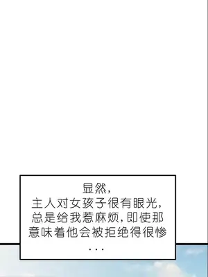 我見到一個自稱天魔的人 1-45話[完結]_00021