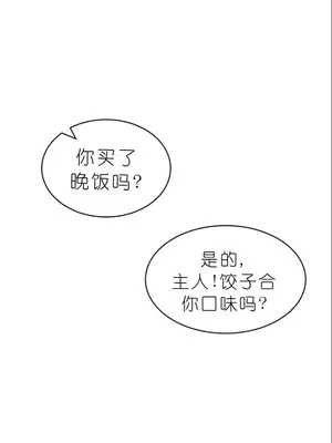 我見到一個自稱天魔的人 1-45話[完結]_00023