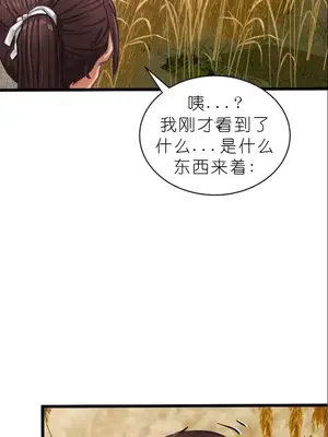 我見到一個自稱天魔的人 1-45話[完結]_00027