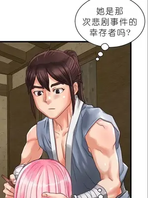 我見到一個自稱天魔的人 1-45話[完結]_00042