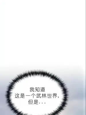 我見到一個自稱天魔的人 1-45話[完結]_00063