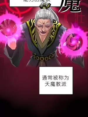 我見到一個自稱天魔的人 1-45話[完結]_00067