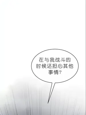 我見到一個自稱天魔的人 1-45話[完結]_00182