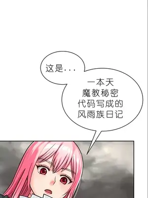 我見到一個自稱天魔的人 1-45話[完結]_00251