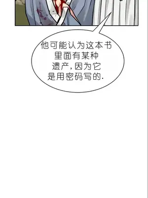 我見到一個自稱天魔的人 1-45話[完結]_00255