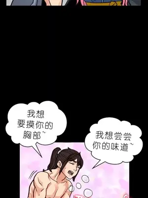 我見到一個自稱天魔的人 1-45話[完結]_00272