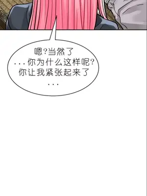 我見到一個自稱天魔的人 1-45話[完結]_00275