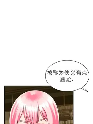 我見到一個自稱天魔的人 1-45話[完結]_00280