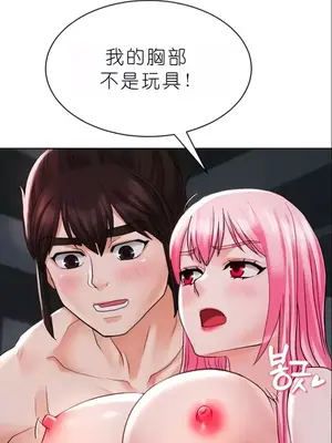 我見到一個自稱天魔的人 1-45話[完結]_00327