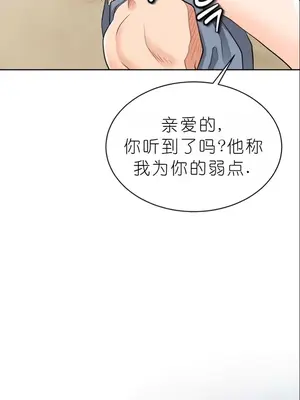 我見到一個自稱天魔的人 1-45話[完結]_00578