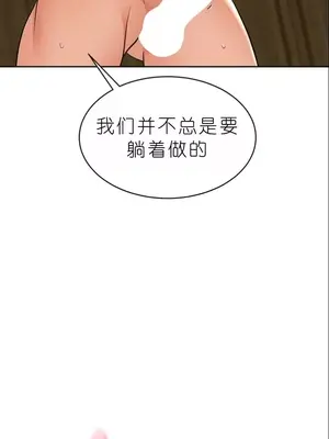 我見到一個自稱天魔的人 1-45話[完結]_00681