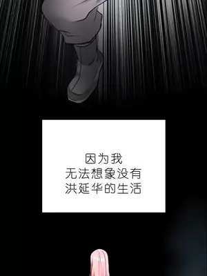 我見到一個自稱天魔的人 1-45話[完結]_00709