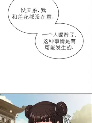 我見到一個自稱天魔的人 1-45話[完結]_00729