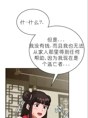 我見到一個自稱天魔的人 1-45話[完結]_00753
