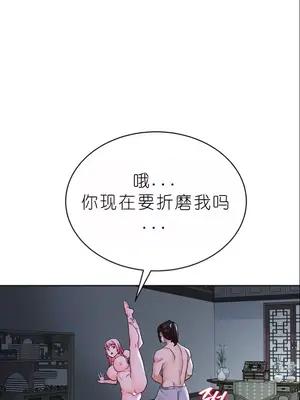 我見到一個自稱天魔的人 1-45話[完結]_00821