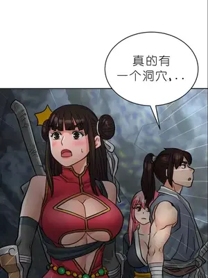 我見到一個自稱天魔的人 1-45話[完結]_00933