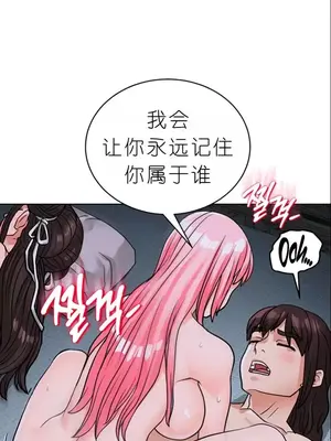 我見到一個自稱天魔的人 1-45話[完結]_01003