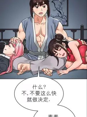 我見到一個自稱天魔的人 1-45話[完結]_01074