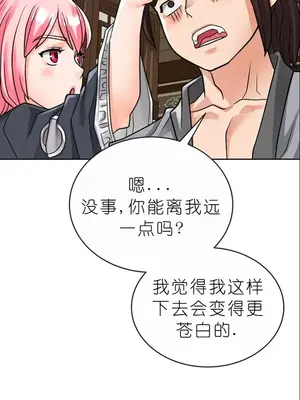 我見到一個自稱天魔的人 1-45話[完結]_01207