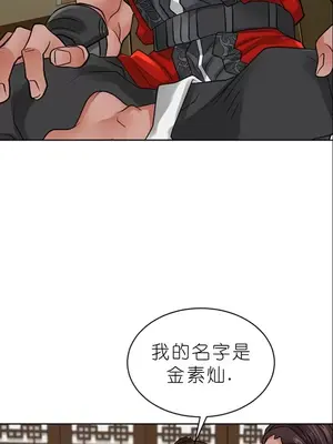 我見到一個自稱天魔的人 1-45話[完結]_01214