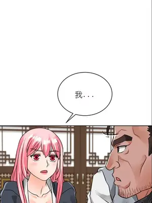 我見到一個自稱天魔的人 1-45話[完結]_01215
