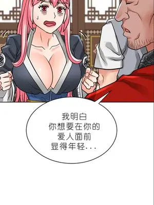 我見到一個自稱天魔的人 1-45話[完結]_01217