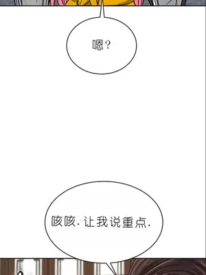 我見到一個自稱天魔的人 1-45話[完結]_01218