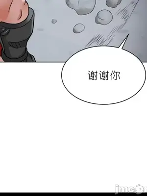 我見到一個自稱天魔的人 1-45話[完結]_01246