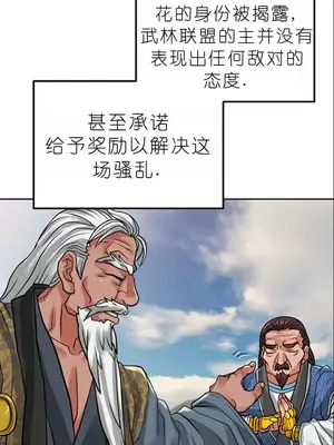 我見到一個自稱天魔的人 1-45話[完結]_01344