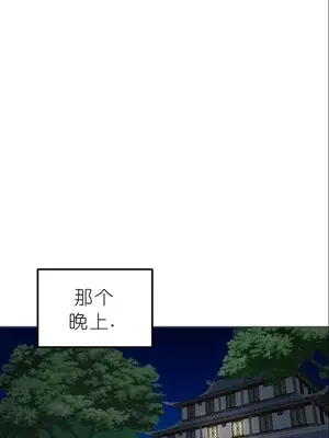 我見到一個自稱天魔的人 1-45話[完結]_01413