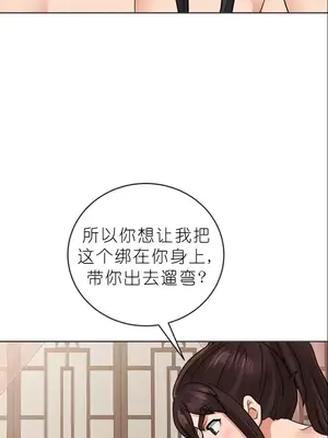 我見到一個自稱天魔的人 1-45話[完結]_01440