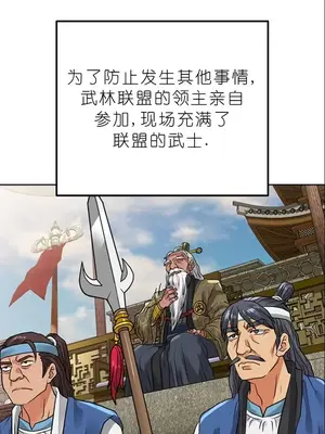 我見到一個自稱天魔的人 1-45話[完結]_01478