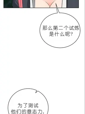 我見到一個自稱天魔的人 1-45話[完結]_01567