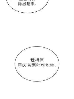 我見到一個自稱天魔的人 1-45話[完結]_01642