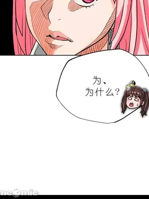 我見到一個自稱天魔的人 1-45話[完結]_01675