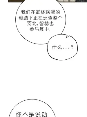 我見到一個自稱天魔的人 1-45話[完結]_01724