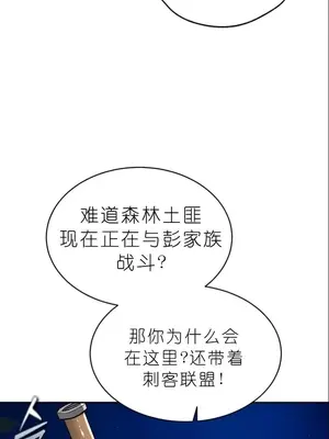 我見到一個自稱天魔的人 1-45話[完結]_01763