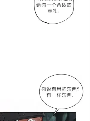 我見到一個自稱天魔的人 1-45話[完結]_01798