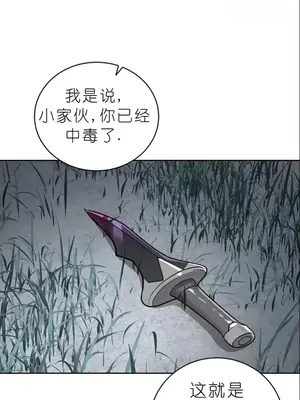我見到一個自稱天魔的人 1-45話[完結]_01799