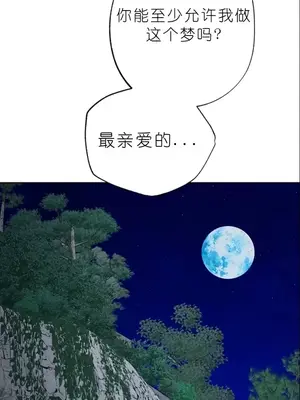 我見到一個自稱天魔的人 1-45話[完結]_01826