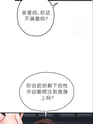 我見到一個自稱天魔的人 1-45話[完結]_01986