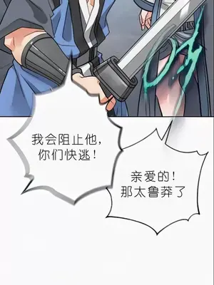 我見到一個自稱天魔的人 1-45話[完結]_02049