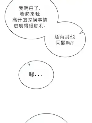 我見到一個自稱天魔的人 1-45話[完結]_02160