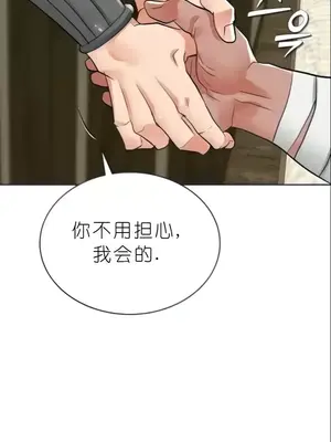 我見到一個自稱天魔的人 1-45話[完結]_02163