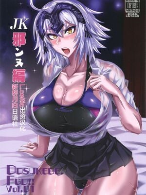 [TOPGUN (プリプリJET)] DOSUKEBE.FGO!! VOL.01-03 (Fate／Grand Order)[中国翻訳][疏碼]_002