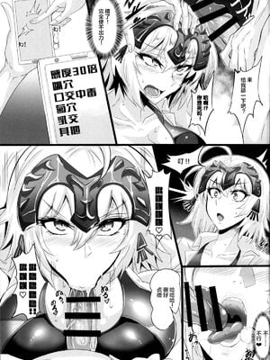 [TOPGUN (プリプリJET)] DOSUKEBE.FGO!! VOL.01-03 (Fate／Grand Order)[中国翻訳][疏碼]_008